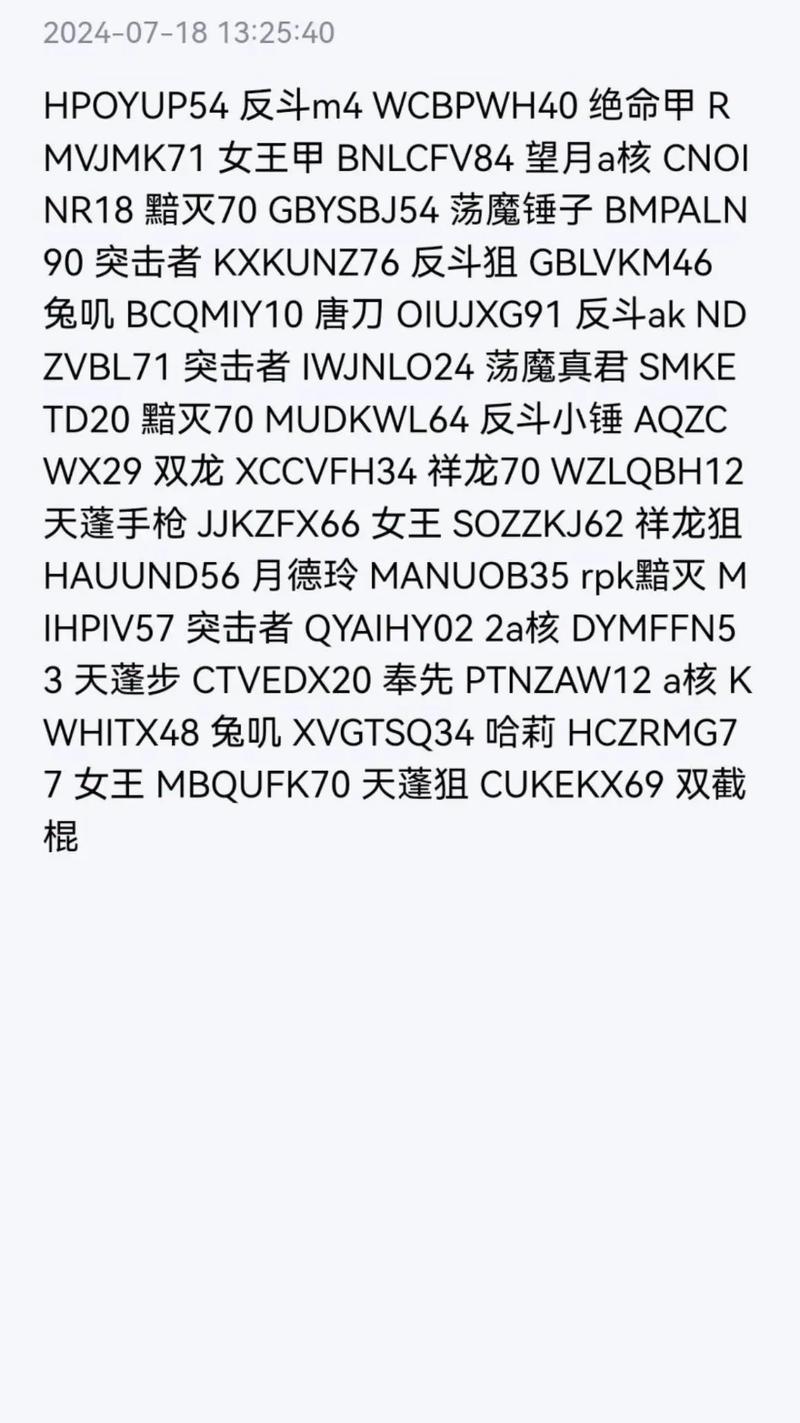重火力激活码怎么获得？最新免费领取方法亲测有效-4