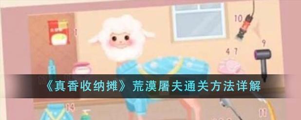 真香收纳荒漠屠夫2怎么玩？新手开荒配队与打法全攻略-4