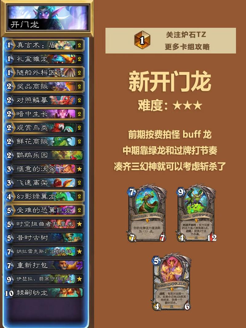 加基森龙牧最新卡组攻略，5分钟教你轻松上传说-3