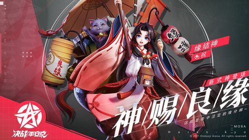 缘结神碎片速刷攻略:3个高效获取方法亲测有效-1 缘结神碎片速刷攻略:3个高效获取方法亲测有效-1