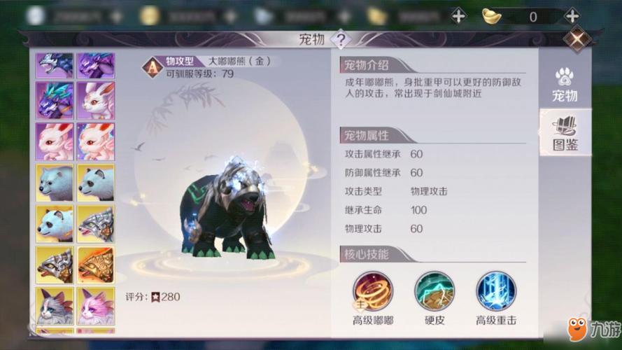 完美世界手游兽图全攻略:从获取到培养,3分钟速成指南-3 完美世界手游兽图全攻略:从获取到培养,3分钟速成指南-3