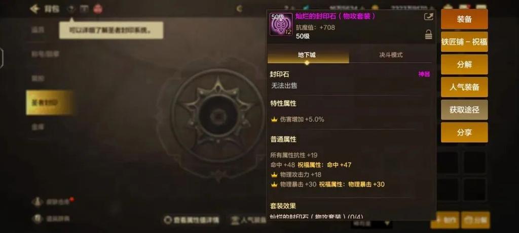 DNF神秘封印活动攻略:3分钟看懂奖励兑换与速刷技巧-2 DNF神秘封印活动攻略:3分钟看懂奖励兑换与速刷技巧-2
