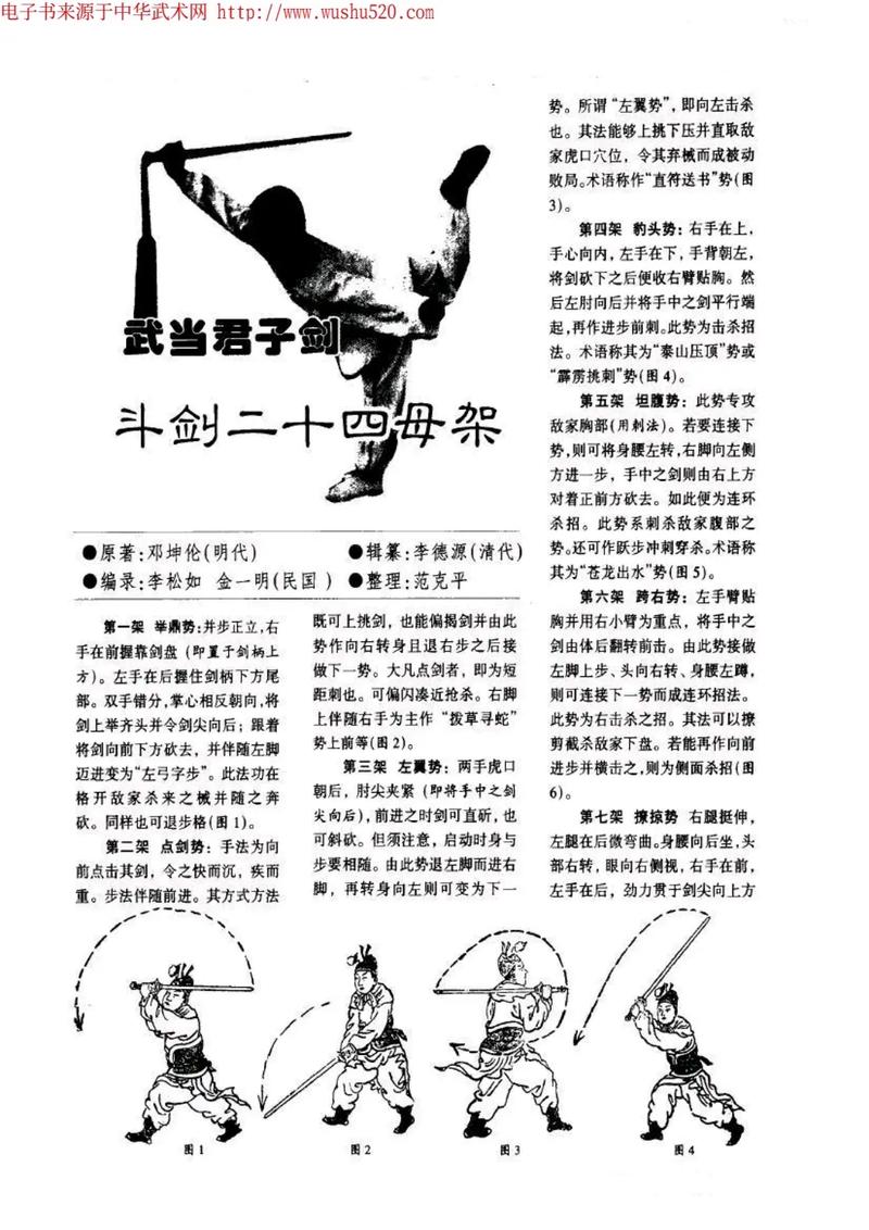武当心法怎么加点?最新笑傲江湖武当派内功修炼全攻略-1 武当心法怎么加点?最新笑傲江湖武当派内功修炼全攻略-1