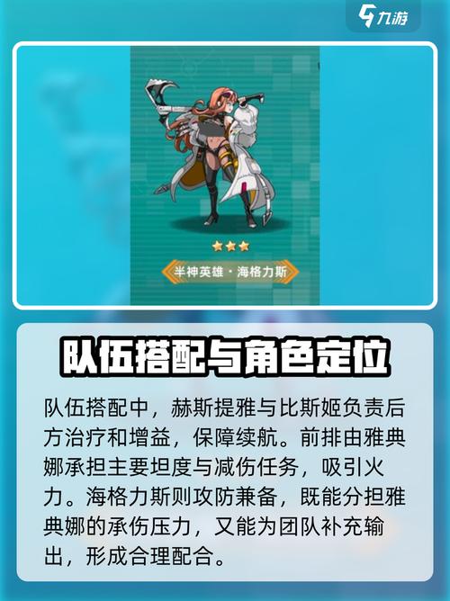 星神少女最强阵容搭配推荐，3套T0配队轻松开荒-4