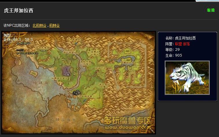 虎王邦加拉怎么打?最新版本高效开荒打法攻略-2 虎王邦加拉怎么打?最新版本高效开荒打法攻略-2