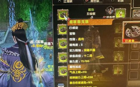 九阴真经2内任务怎么做？最新完整流程与隐藏奖励获取攻略
