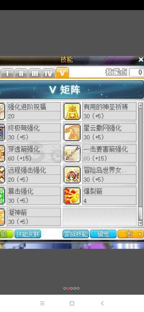 冒险岛战士加点攻略2026：三转前必看的属性分配技巧-1