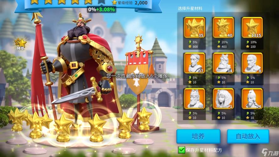 万国觉醒卡星攻略：3个技巧轻松提升统帅星级-4