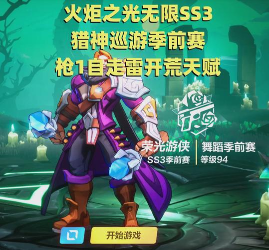 火炬之光无限S8赛季最新强化攻略，3个技巧轻松提升装备属性-4