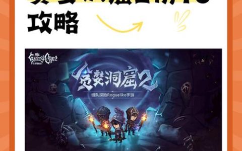 贪婪洞窟2精13层速通攻略：3分钟掌握BOSS打法与高效开荒路线