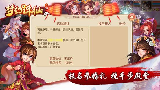 梦幻诛仙结婚流程全攻略,手把手教你5分钟搞定仙侣仪式-1 梦幻诛仙结婚流程全攻略,手把手教你5分钟搞定仙侣仪式-1