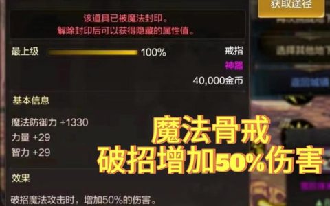 DNF最新骨戒合成攻略：3步教你低成本获取毕业戒指