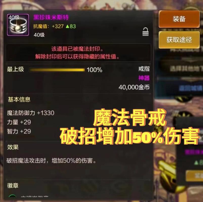 DNF最新骨戒合成攻略:3步教你低成本获取毕业戒指-1 DNF最新骨戒合成攻略:3步教你低成本获取毕业戒指-1