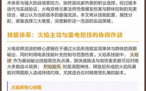 火炬之光2工程师属性加点攻略：力量与专注如何平衡？