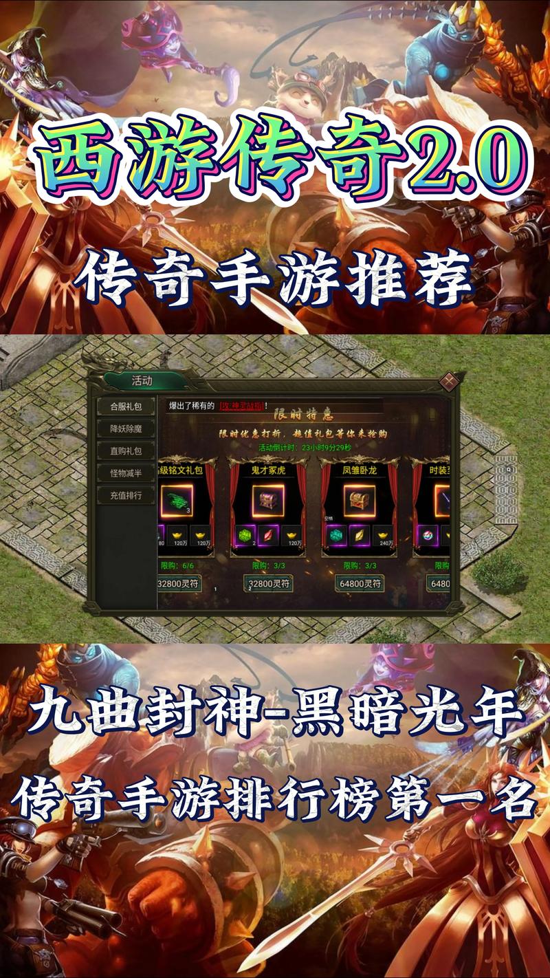 传奇续章至尊激活码怎么领？最新获取方法亲测有效-4
