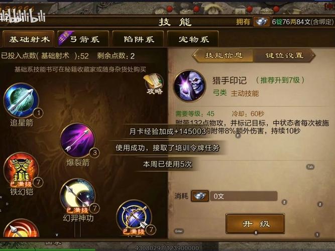 绿色征途弓箭手加点攻略：2026最新PVE与PVP天赋分配方案-2