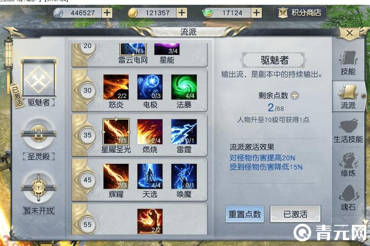 镇魔曲新手职业推荐：2026年哪个职业开荒最轻松高效？-3