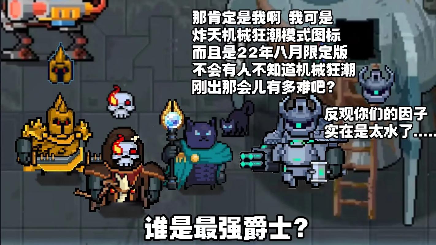 元气骑士黑武有哪些?最新版本全黑武获取攻略与强度解析-1 元气骑士黑武有哪些?最新版本全黑武获取攻略与强度解析-1