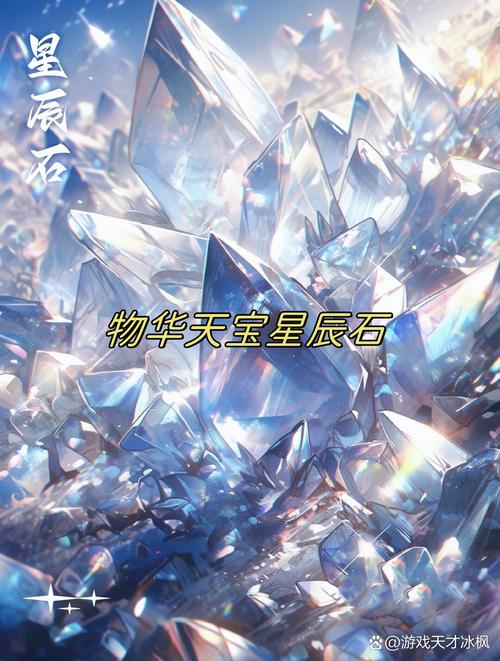 星辰变下品元灵石获取全攻略,5分钟教你高效刷取-1 星辰变下品元灵石获取全攻略,5分钟教你高效刷取-1