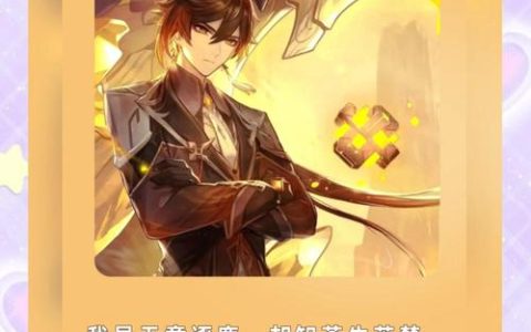 原神从誓言岀怎么触发？隐藏成就获取全攻略