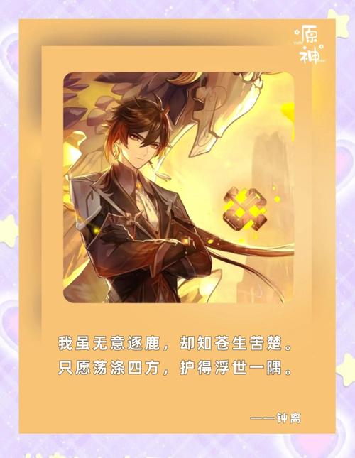 原神从誓言岀怎么触发？隐藏成就获取全攻略-1