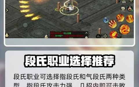 剑侠世界职业选择攻略：新手开荒选哪个职业最轻松？