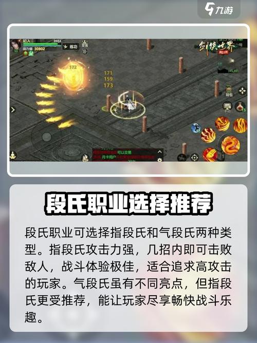 剑侠世界职业选择攻略:新手开荒选哪个职业最轻松?-1 剑侠世界职业选择攻略:新手开荒选哪个职业最轻松?-1