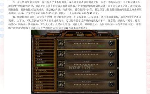 游学者声望怎么开启？5分钟速通开启任务全流程攻略