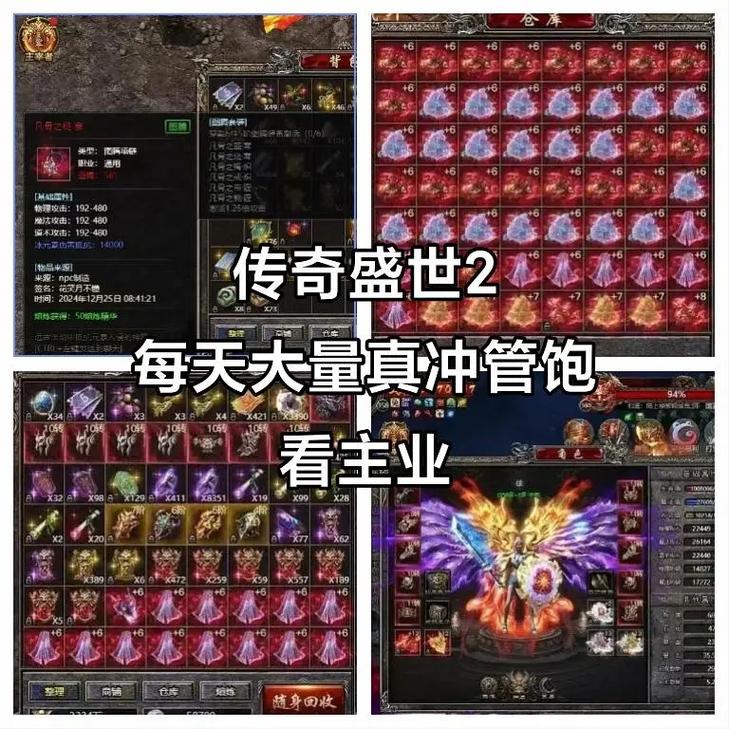 传奇盛世2最新开荒攻略:3分钟掌握新手快速升级技巧-1 传奇盛世2最新开荒攻略:3分钟掌握新手快速升级技巧-1