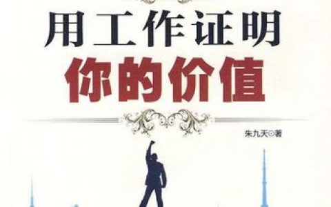证明你的价值任务攻略：5分钟速通隐藏成就技巧