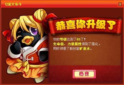 q宠大乐斗生命洗刷刷怎么玩？最新高效洗点攻略与技巧详解-3