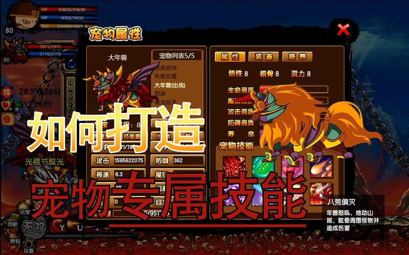 造梦西游3宠物技能学习全攻略,3分钟教你高效打书-1 造梦西游3宠物技能学习全攻略,3分钟教你高效打书-1
