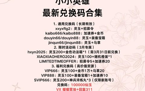 2026最新90000000迷你币激活码亲测有效 免费领取方法