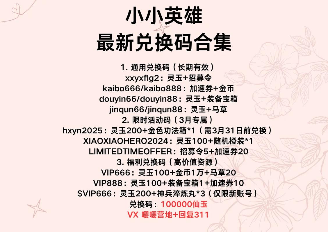 2026最新90000000迷你币激活码亲测有效 免费领取方法-1 2026最新90000000迷你币激活码亲测有效 免费领取方法-1