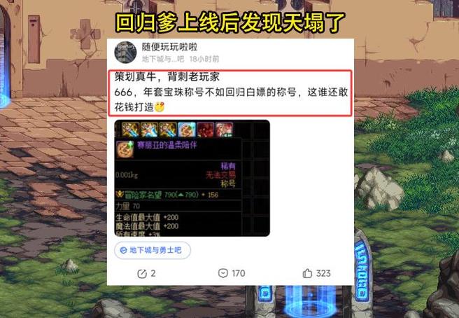 DNF卡恩称号获取攻略：3个步骤轻松解锁最强称号-4