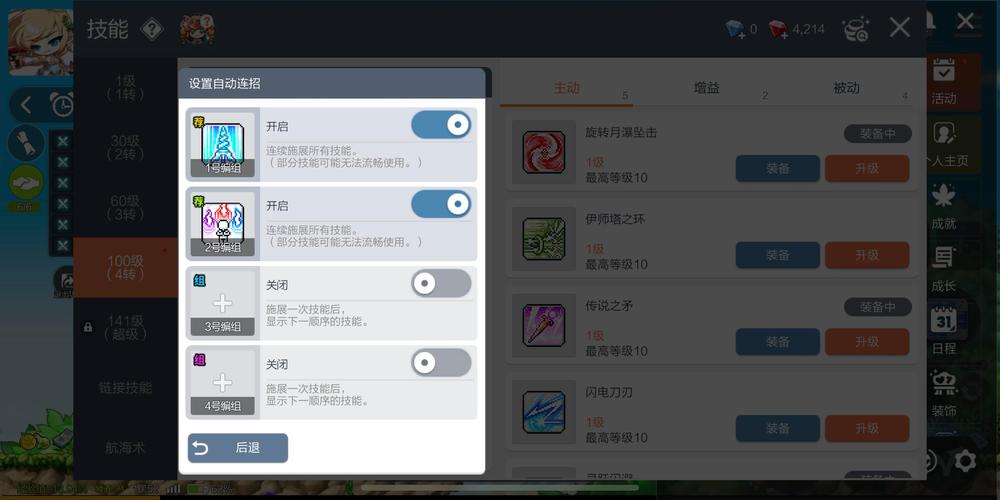 冒险岛双弩精灵技能加点攻略，2026最新版本输出手法详解-4