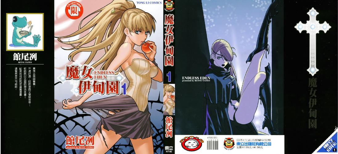 魔女伊甸园最新开荒攻略:5分钟速通核心机制与隐藏成就详解-2 魔女伊甸园最新开荒攻略:5分钟速通核心机制与隐藏成就详解-2