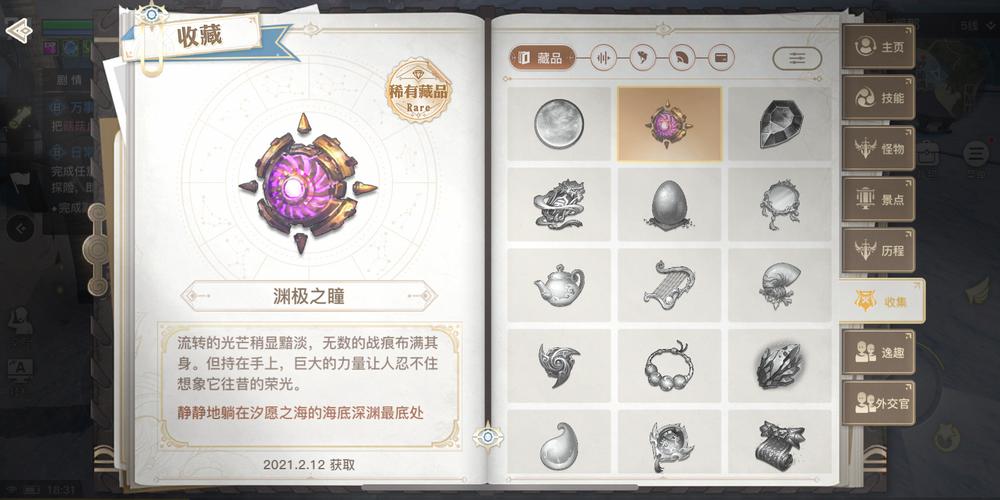 天谕汐原之海宝箱全收集攻略，5分钟教你拿满隐藏奖励-4