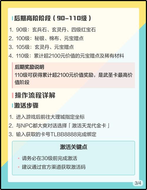 最新2888武圣卡领取攻略,亲测有效领取方法详解-4 最新2888武圣卡领取攻略,亲测有效领取方法详解-4