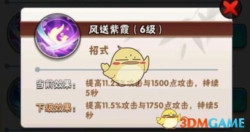 暴走大侠明教通关全攻略，3个关键技巧助你轻松过关-4