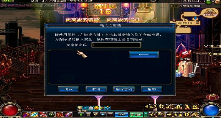 DNF仓库打不开？3个亲测有效解决方法，轻松搞定！-3