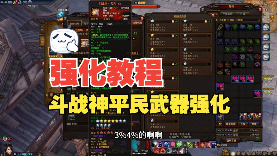 斗战神炼器攻略:3分钟掌握装备强化技巧,轻松打造神装-3 斗战神炼器攻略:3分钟掌握装备强化技巧,轻松打造神装-3