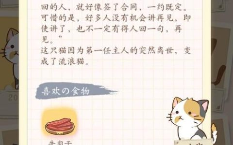 猫宅97新手必看攻略：3分钟教你轻松通关拿全成就