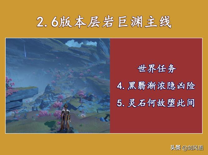 灵石何故堕此间怎么触发?最新隐藏任务触发条件全解析-1 灵石何故堕此间怎么触发?最新隐藏任务触发条件全解析-1
