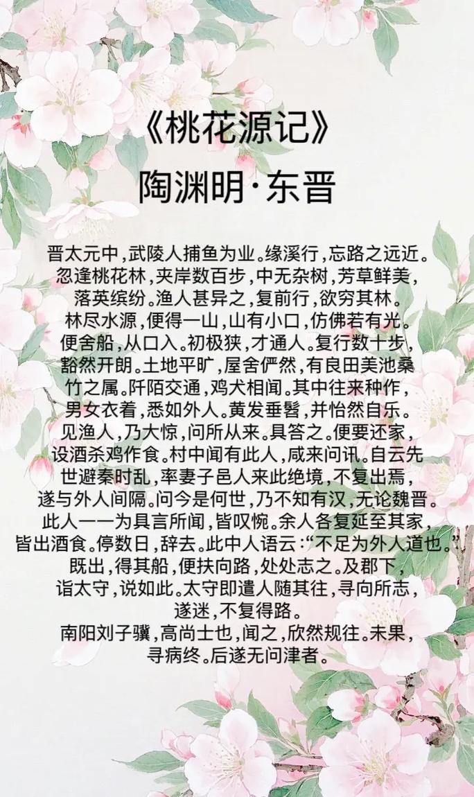 桃源记商人刷新时间详解，多久来一次及必买物品推荐-3