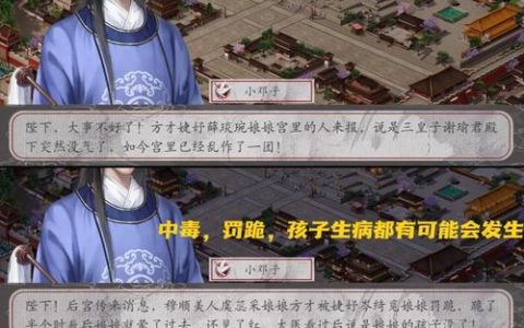 《帝王游戏》新手必看：5分钟掌握开局速升技巧