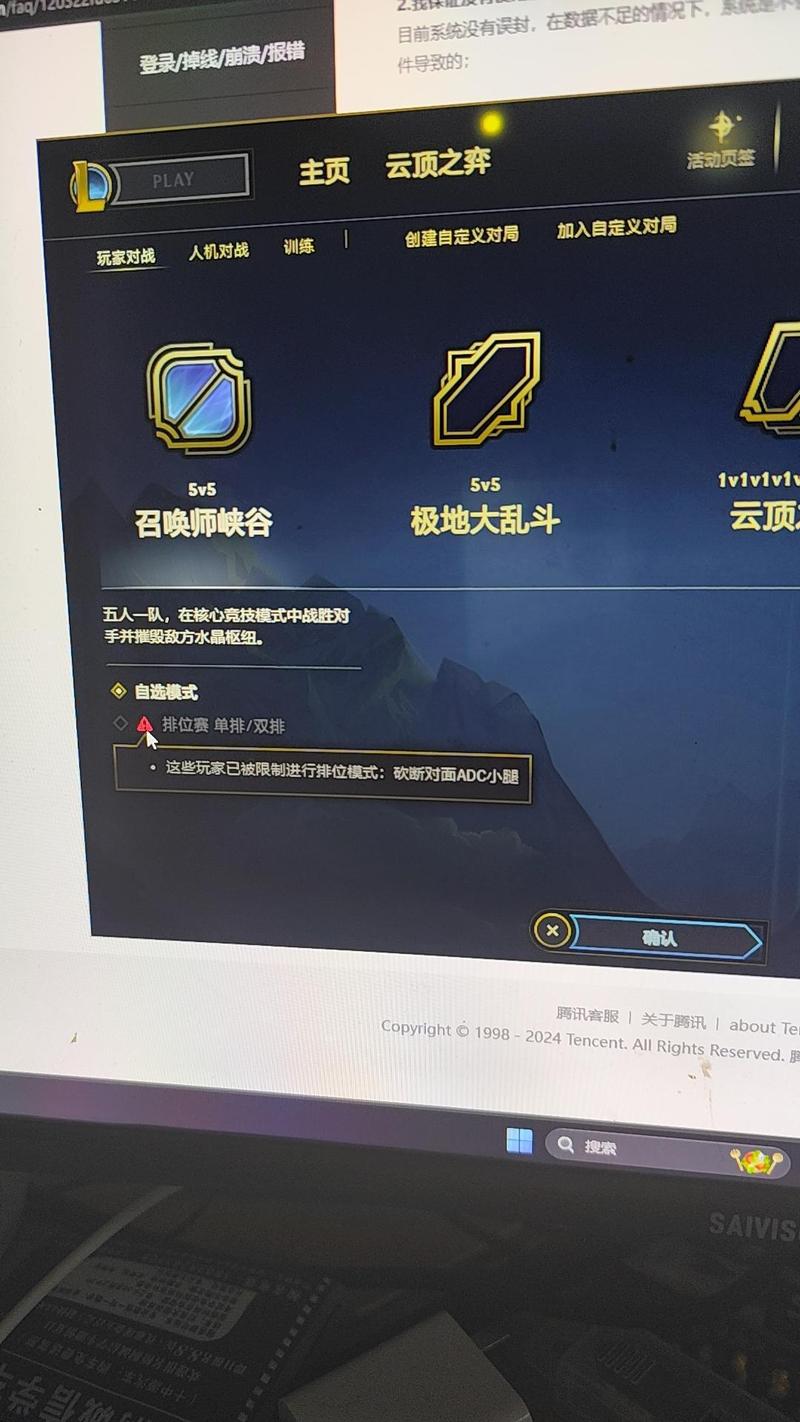 LOL排位赛进不去？最新解决方法亲测有效-2
