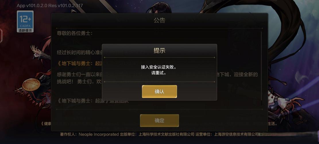 DNF网络中断频繁?5个亲测有效的解决方法分享-4 DNF网络中断频繁?5个亲测有效的解决方法分享-4