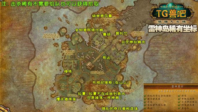 雷神岛稀有精英刷新时间表与高效蹲守路线攻略-2 雷神岛稀有精英刷新时间表与高效蹲守路线攻略-2