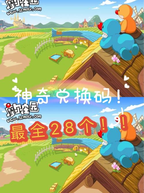 摩尔庄园最新神奇密码大全2026，亲测有效兑换攻略-3
